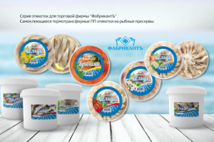 Этикетки самоклеющиеся на рыбные пресервы.