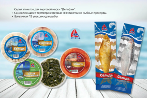 Этикетки на рыбные пресервы и вакуумная упаковка.