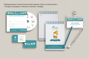 Для стоматологической клиники.