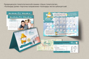 Для стоматологии