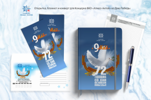 Подарочная продукция к 9 Мая.