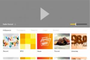 Верстка дизайна приложения под WINDOWS
