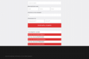 Получение прямых ссылок с Яндекс Диска