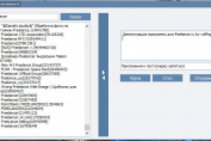 Программа для автоматического постинга сообщений