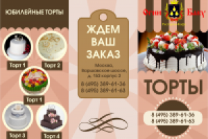 Работа 2749904