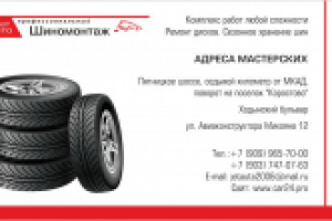 Работа 2749903