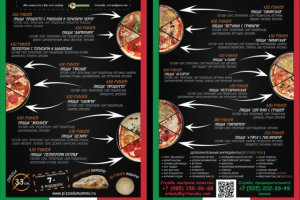 Листовка Pizza da mamma