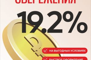 Баннер для гос. организации