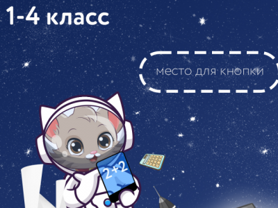Баннер для инстаграмма