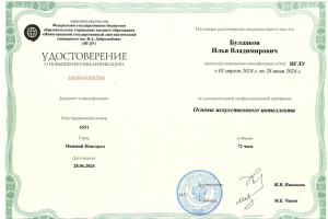 Основы искусственного интеллекта