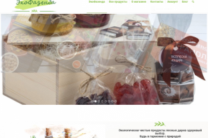 Экофазенда