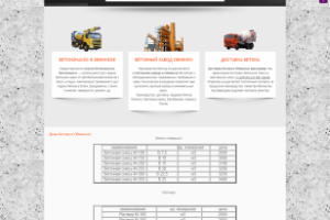 Бетон Обнинск