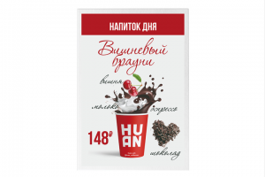 Плакат для акции дня