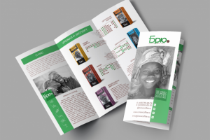 Буклет для обжарочной кофе Брю