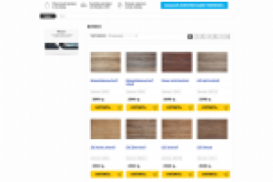 магазин стройматериалов