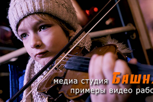 Решение разных задач: съемка, монтаж, пост.