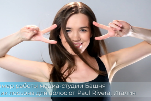 Реклама косметики для волос