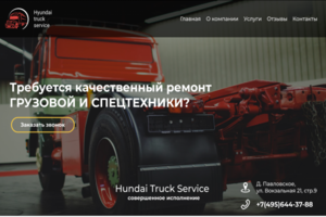 Hyundai truck service