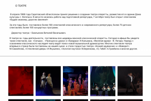 Landing page Театр Оперетты