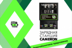 Презентация для Mobile Charger (16 слайдов)