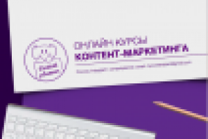 Презентация для школы контент маркетинга