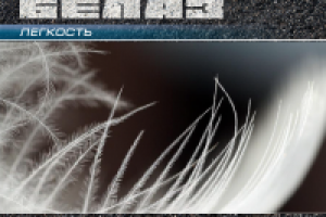 Презентация для кампании Белаз