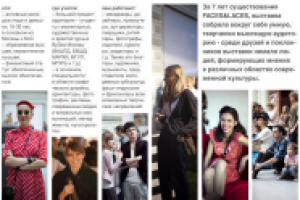 Инфорграфика (кадр из презентации)