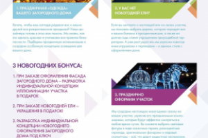 Макет для @ рассылки