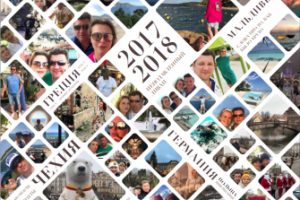 Семейный коллаж