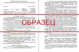 Работа 3900658