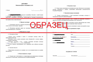 Работа 3900652