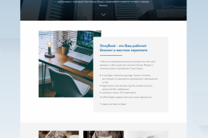 Сайт «Стройбук. Торгово-промышленная палата Республики Крым»