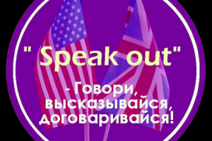 "Speak out studio"