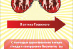 Слоган для плаката