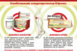 Постер Бифлекс