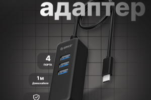 USB адаптер
