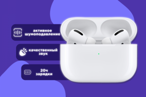 AirPods pro