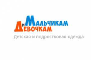 Продвижение интернет-магазина  "Девочкам и мальчикам"
