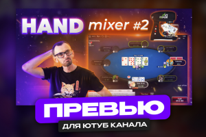 Дизайн превью для Youtube канала