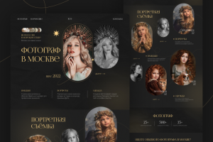 Лендинг для Фотографа в Москве