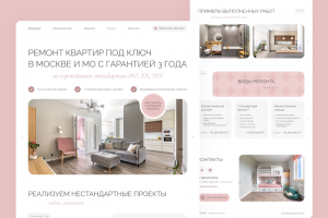 Ремонт квартир в Москве под ключ