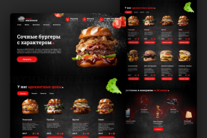 Лендинг для бургерной