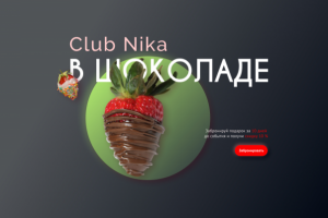 Концепт лэндинга клубники в шоколаде