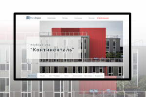 Строительная компания "МегаСтрой"