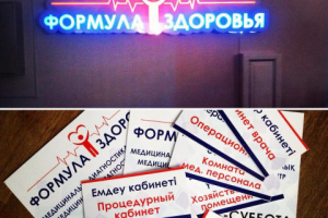 Элементы внутреннего оформления для "Формулы здоровья"