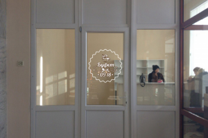 Режим работы, аппликация