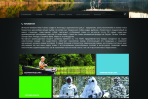 Главая страница интернет магазина рыболовных аксессуаров