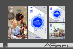 оформление историй и публикаций для досугового центра