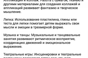 Арт-технологии