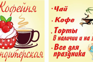 Световая вывеска